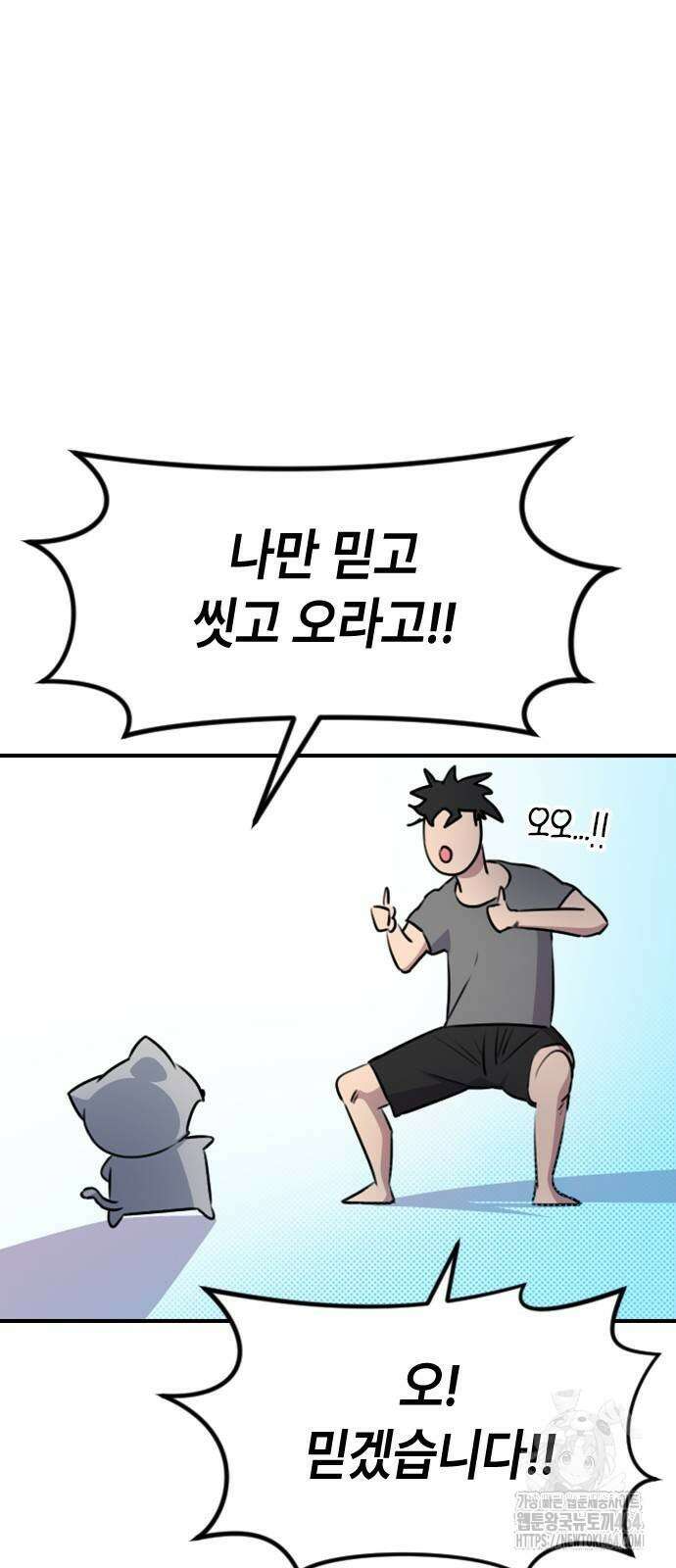 천재 곰먐미 김순자 3화 - 랜덤 음식 젓가락 15