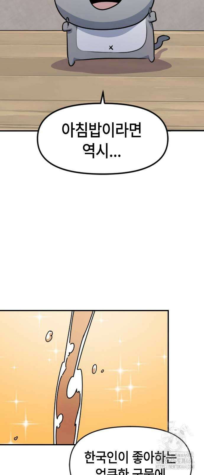 천재 곰먐미 김순자 3화 - 랜덤 음식 젓가락 17