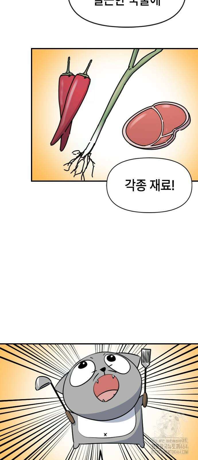 천재 곰먐미 김순자 3화 - 랜덤 음식 젓가락 18