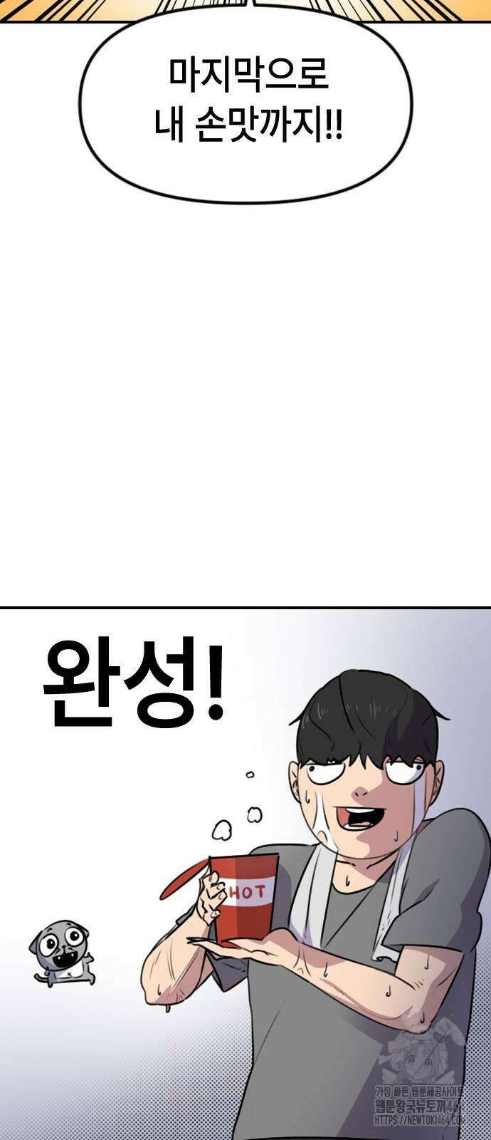 천재 곰먐미 김순자 3화 - 랜덤 음식 젓가락 19