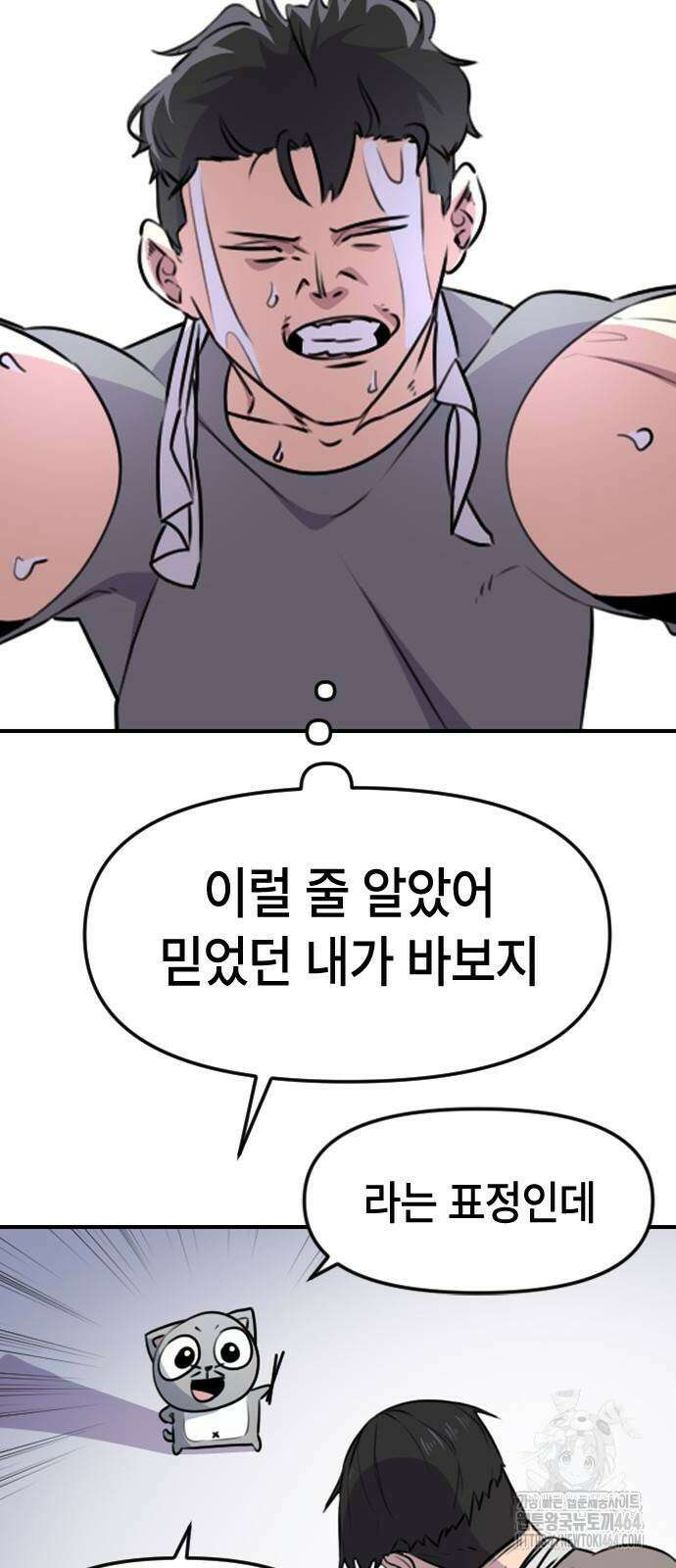 천재 곰먐미 김순자 3화 - 랜덤 음식 젓가락 21