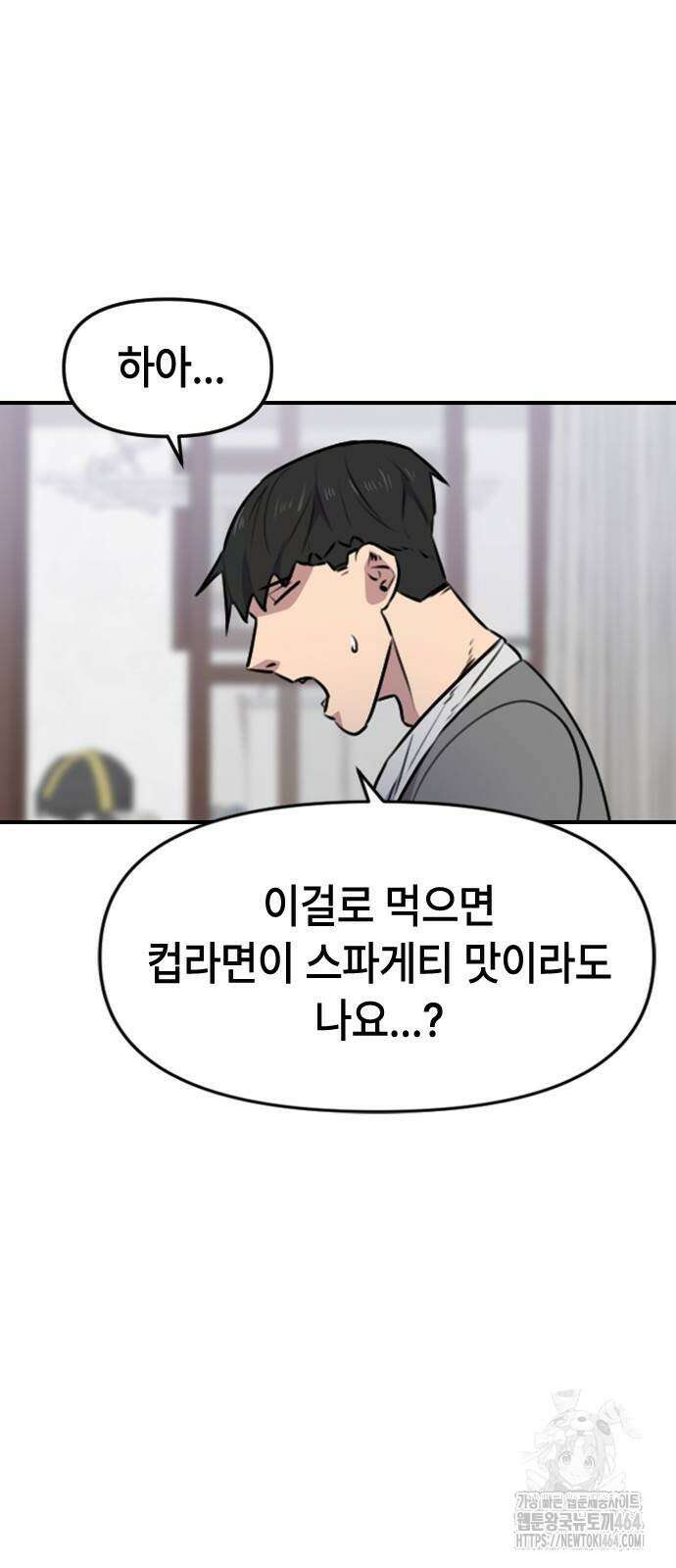 천재 곰먐미 김순자 3화 - 랜덤 음식 젓가락 26