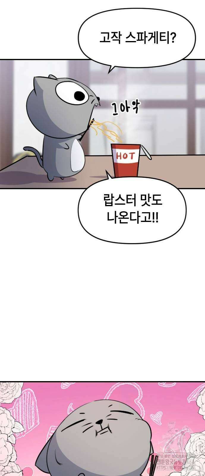 천재 곰먐미 김순자 3화 - 랜덤 음식 젓가락 27
