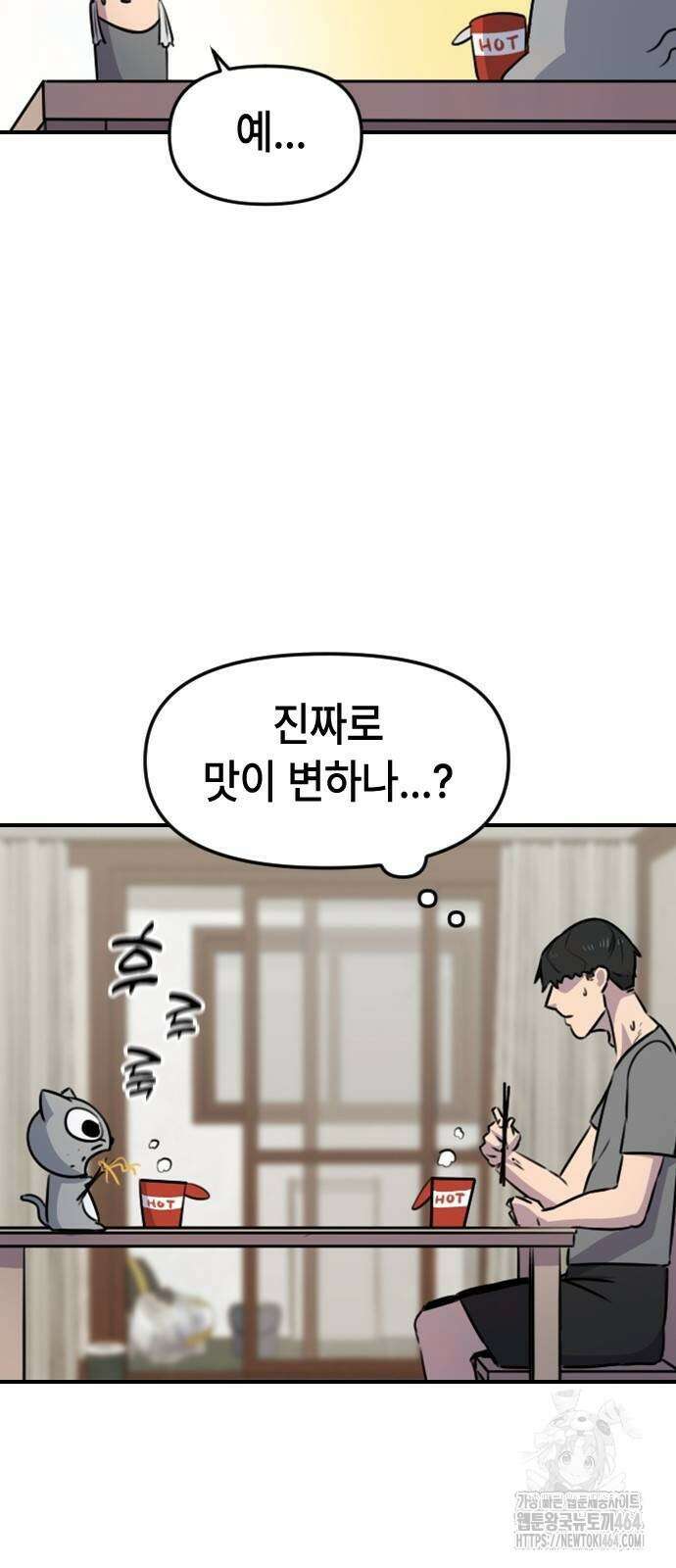 천재 곰먐미 김순자 3화 - 랜덤 음식 젓가락 29