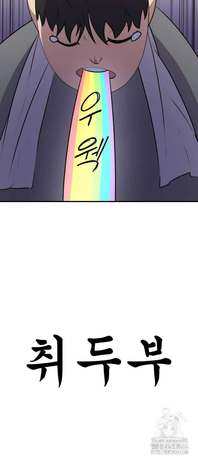 천재 곰먐미 김순자 3화 - 랜덤 음식 젓가락 33