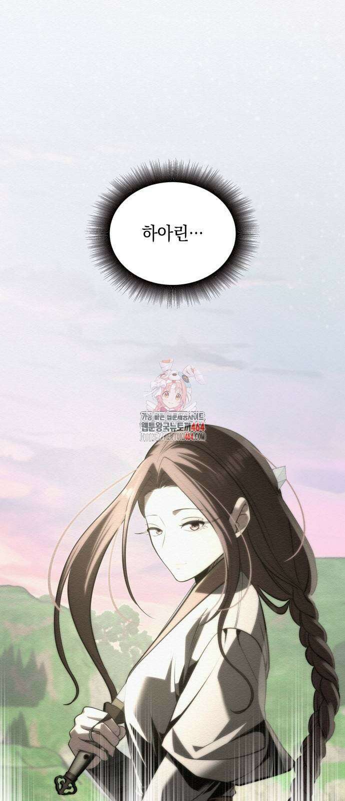 21세기 반로환동전 57화 1