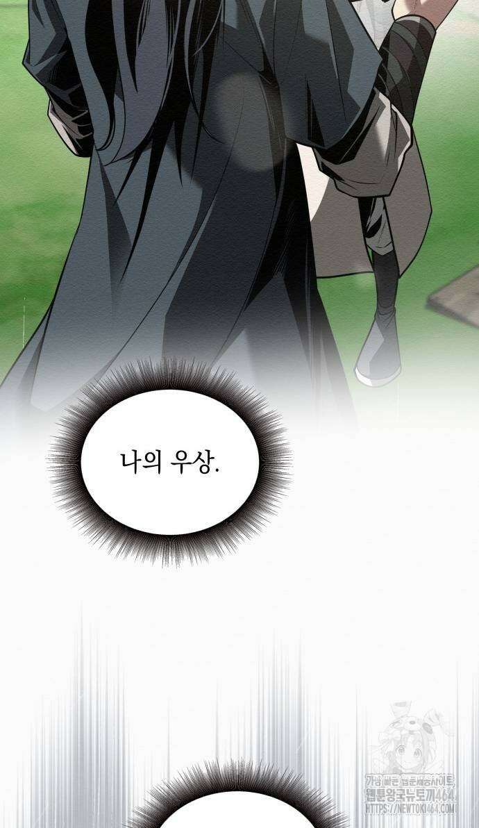 21세기 반로환동전 57화 3