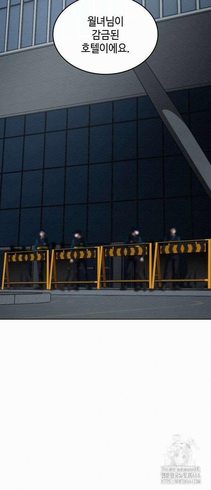 21세기 반로환동전 57화 8