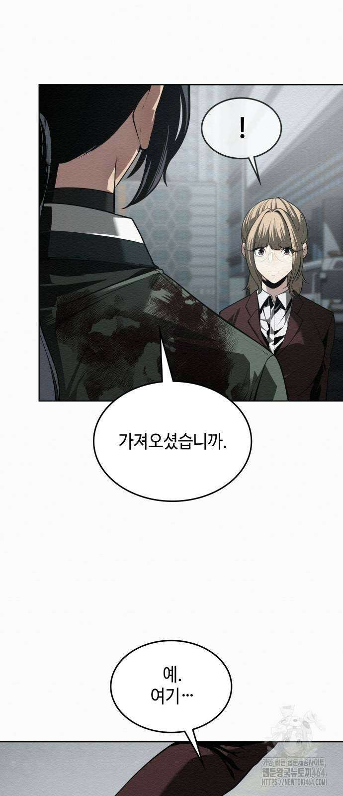 21세기 반로환동전 57화 10