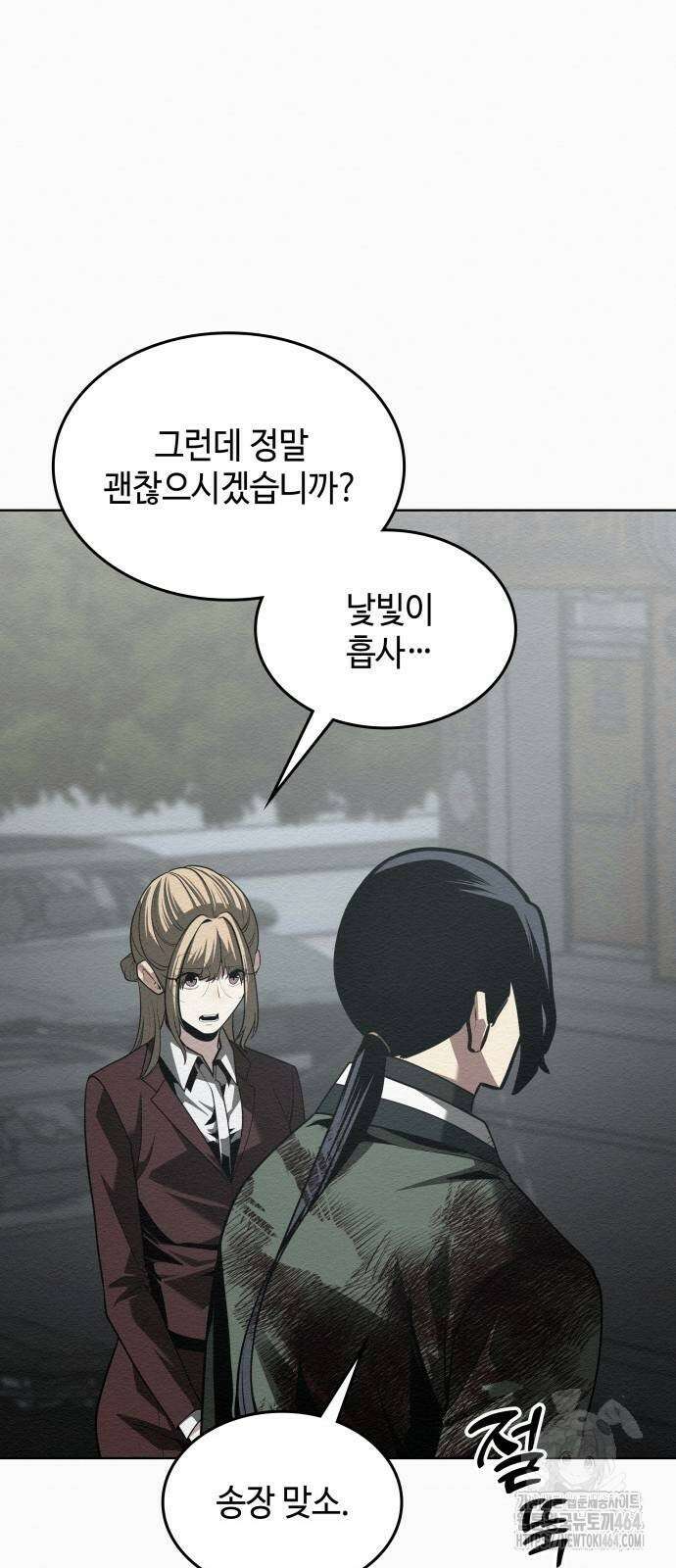 21세기 반로환동전 57화 13