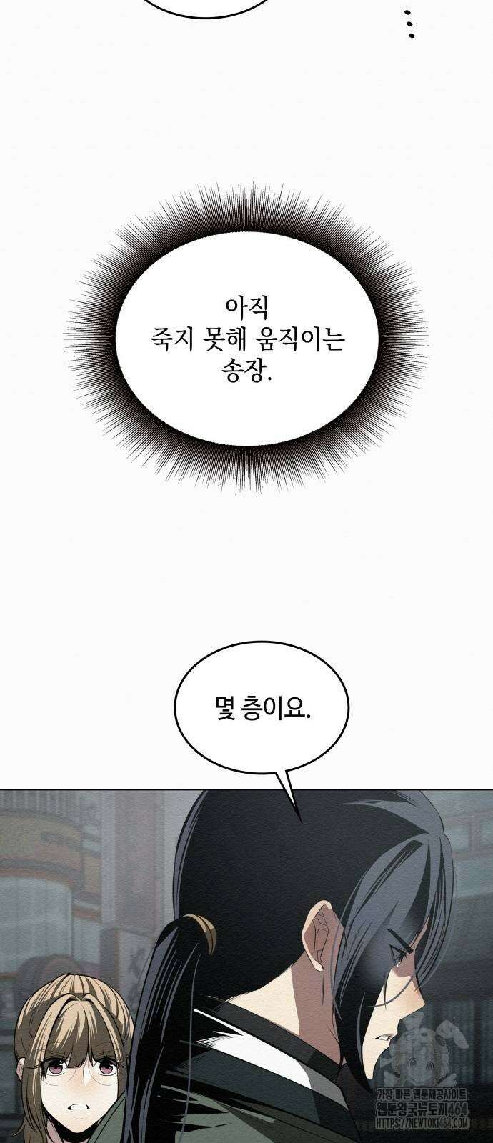 21세기 반로환동전 57화 14