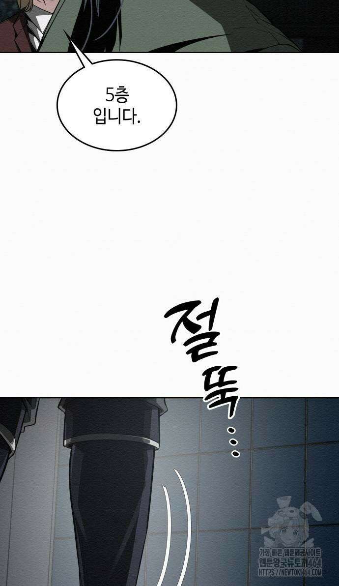 21세기 반로환동전 57화 15