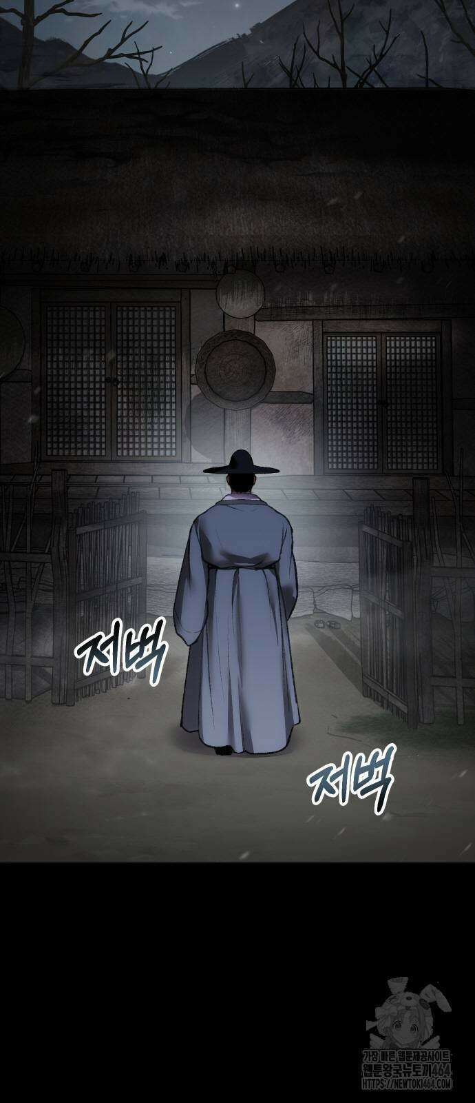 체탐자 48화 2