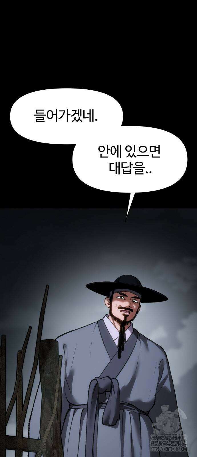 체탐자 48화 3