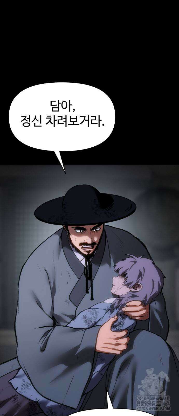 체탐자 48화 6
