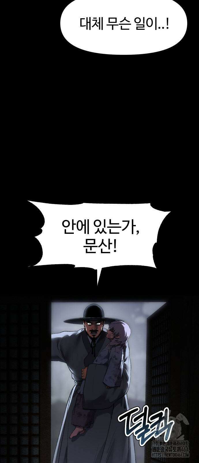 체탐자 48화 7