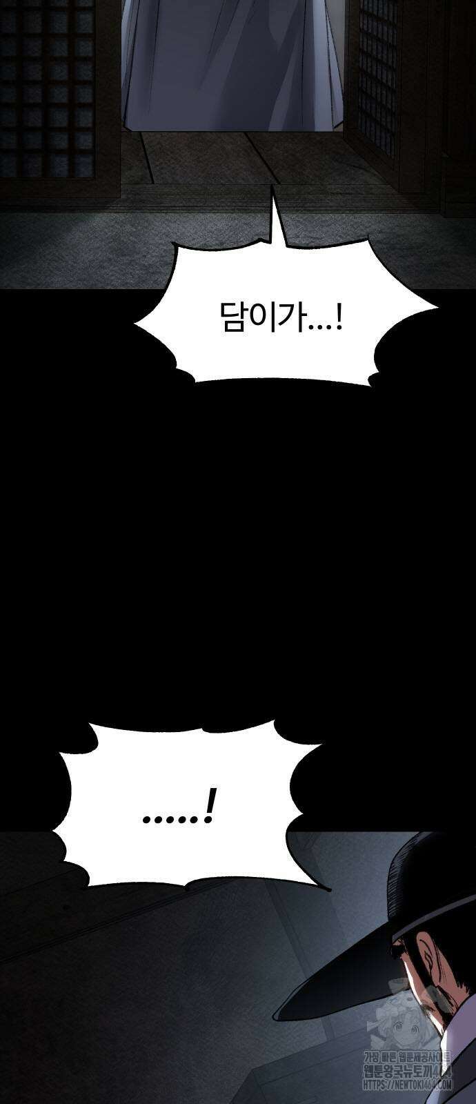 체탐자 48화 8