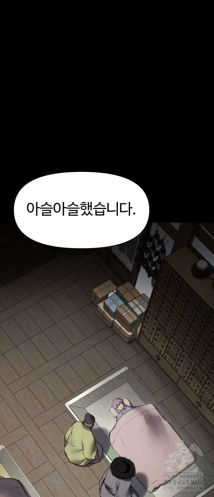 체탐자 48화 12