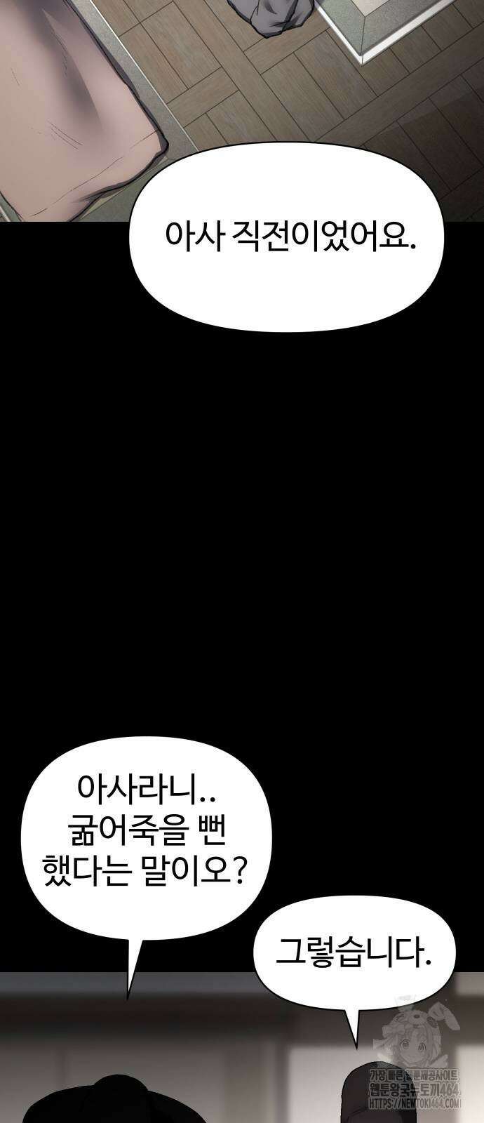 체탐자 48화 13