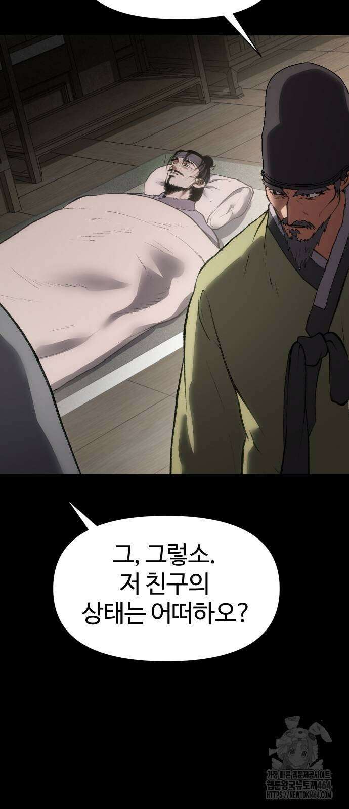 체탐자 48화 15