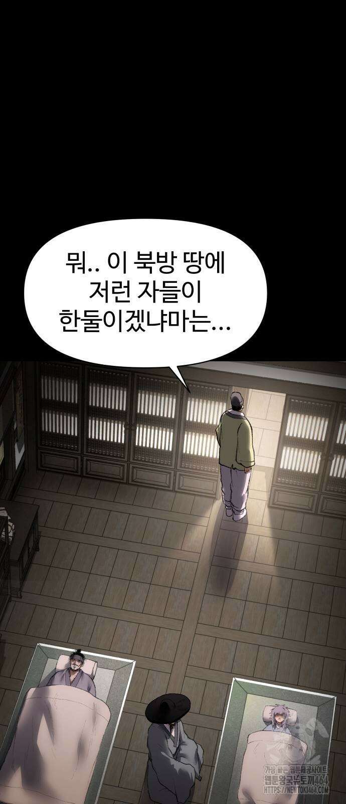 체탐자 48화 17