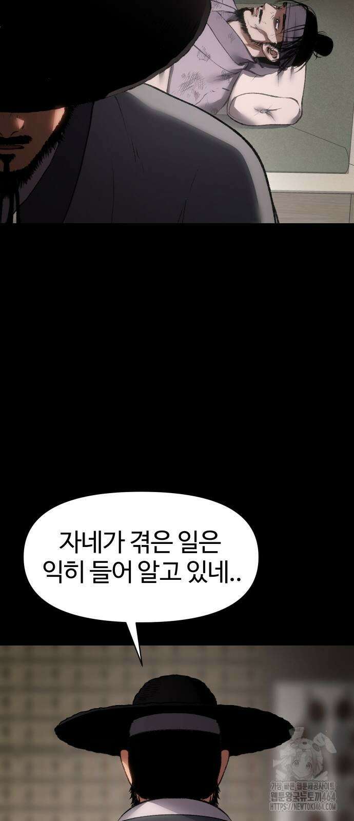 체탐자 48화 21