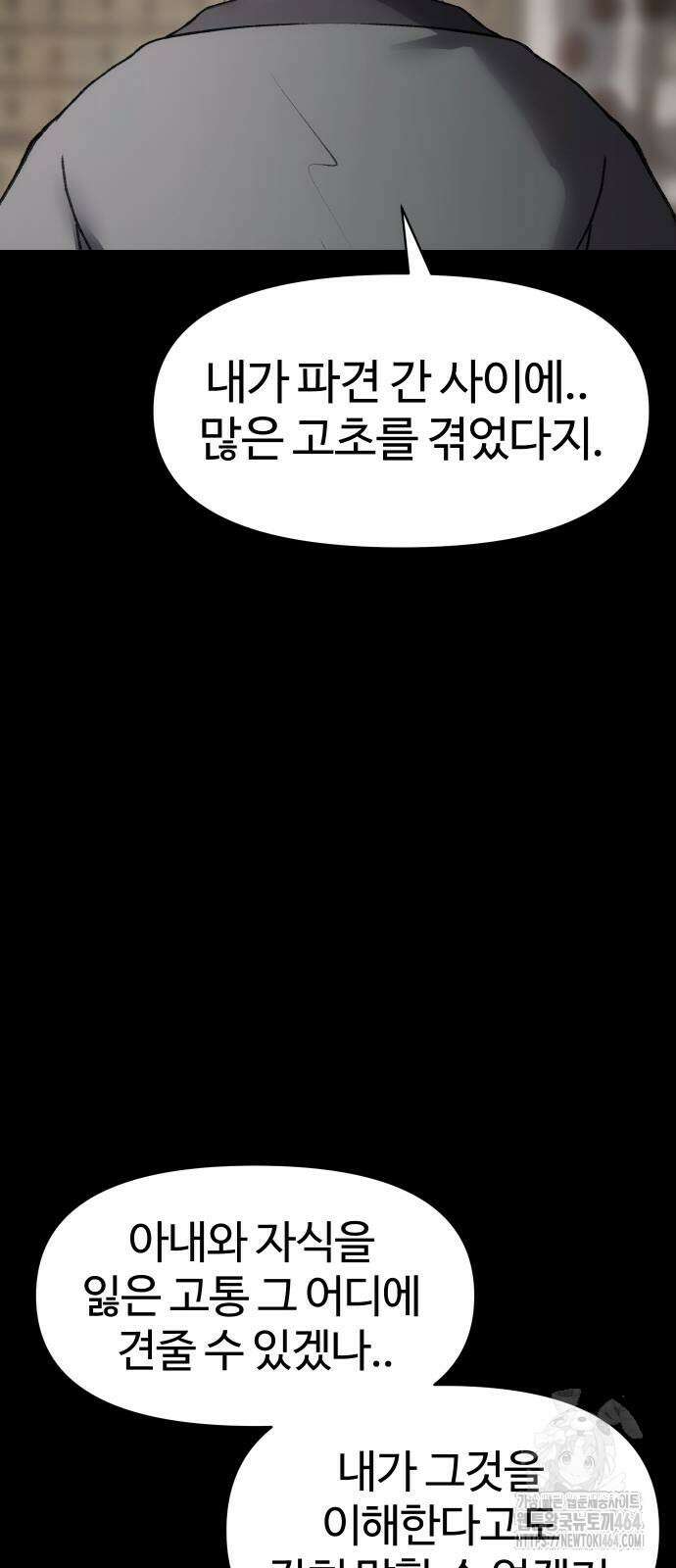 체탐자 48화 22
