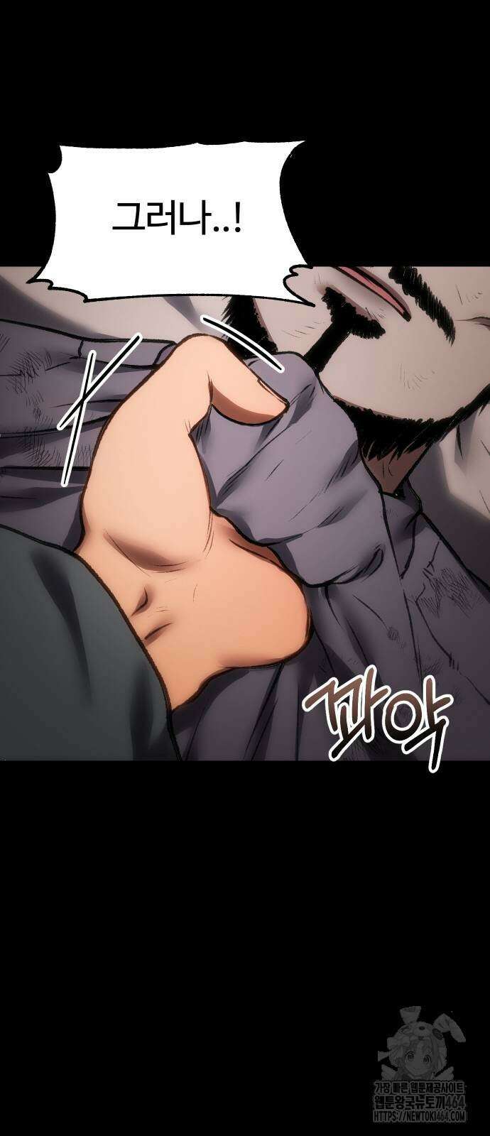 체탐자 48화 24