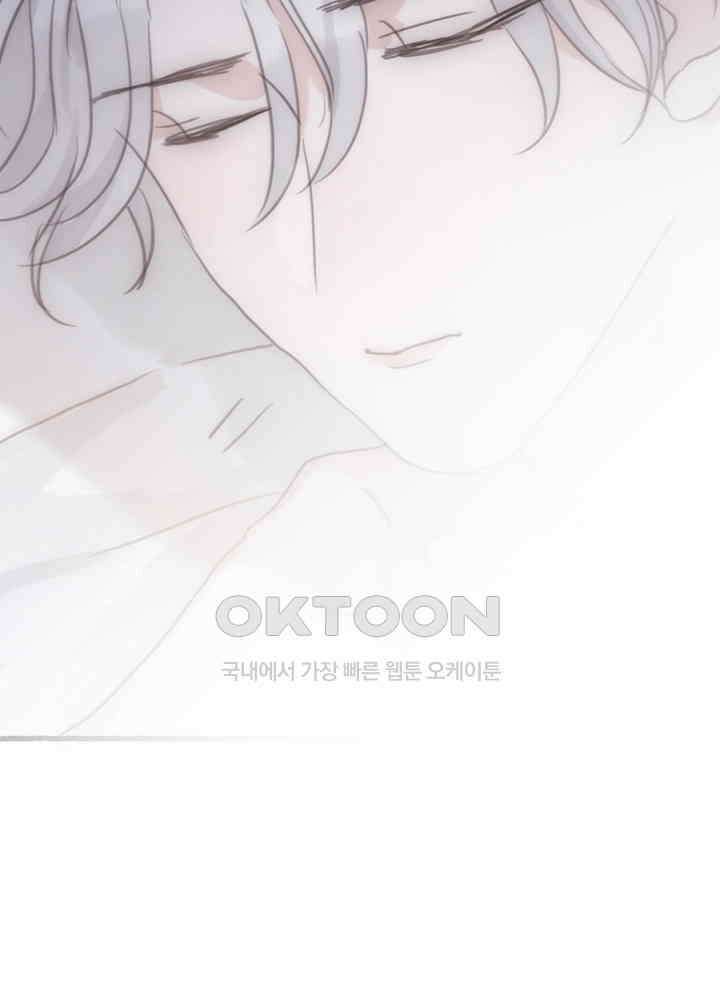 이번에는 닿기를 61화 3