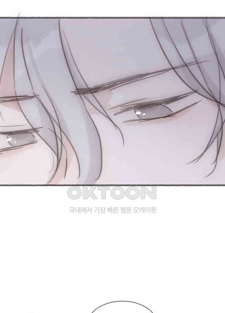 이번에는 닿기를 61화 4