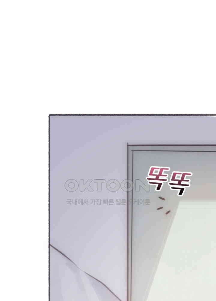 이번에는 닿기를 61화 10