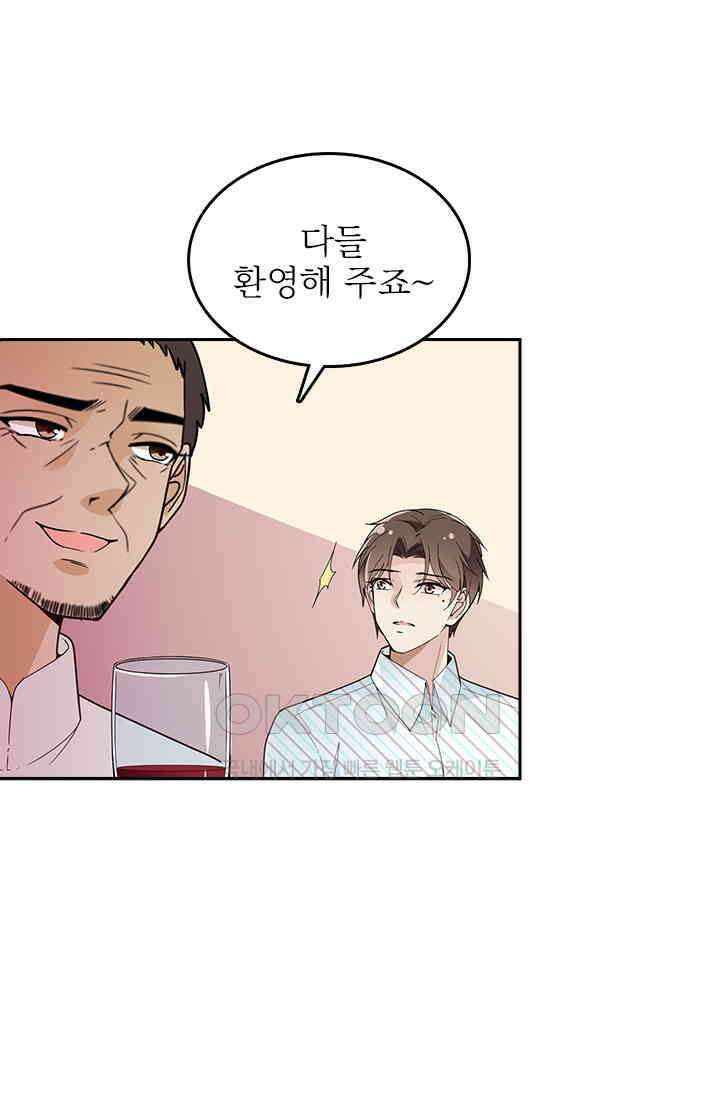 두 얼굴의 대표님 58화 7