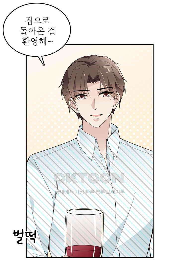 두 얼굴의 대표님 58화 8