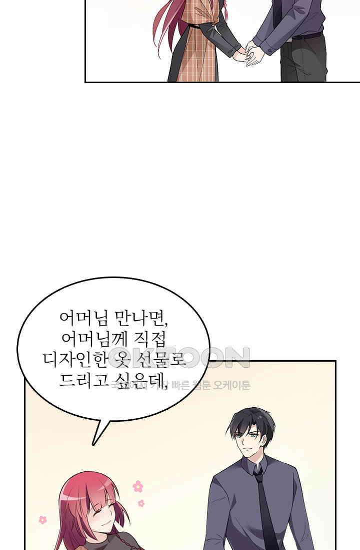 두 얼굴의 대표님 87화 3