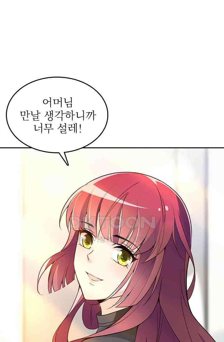 두 얼굴의 대표님 87화 6