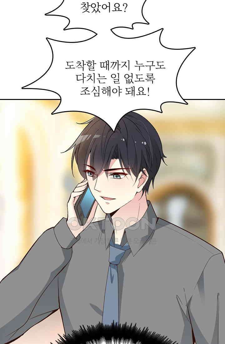 두 얼굴의 대표님 97화 6