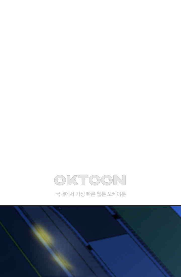 두 얼굴의 대표님 97화 9