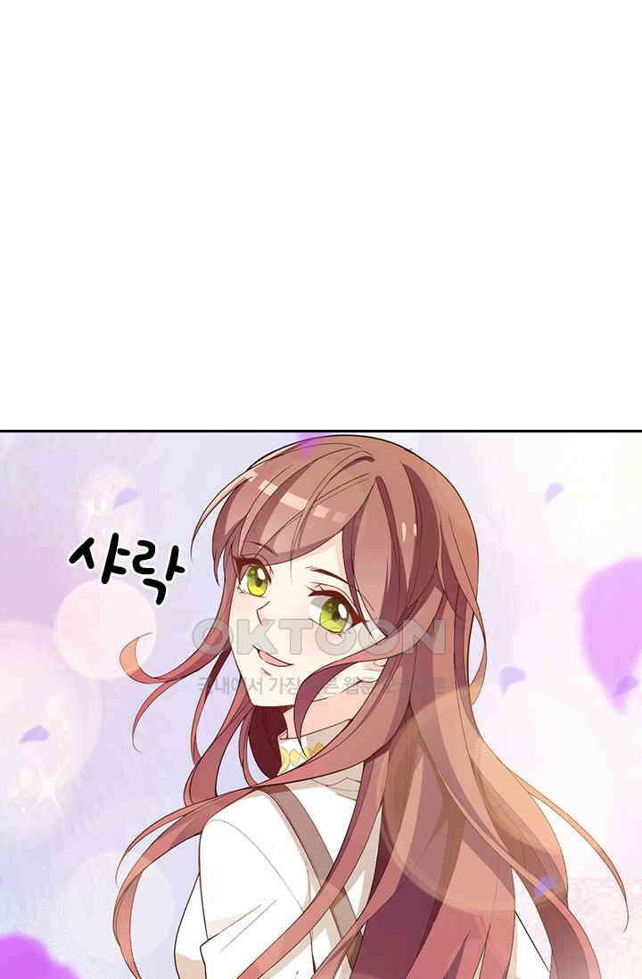 두 얼굴의 대표님 107화 1