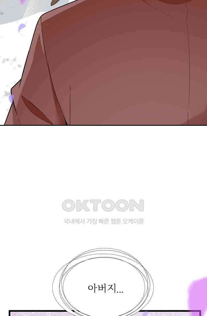 두 얼굴의 대표님 107화 3