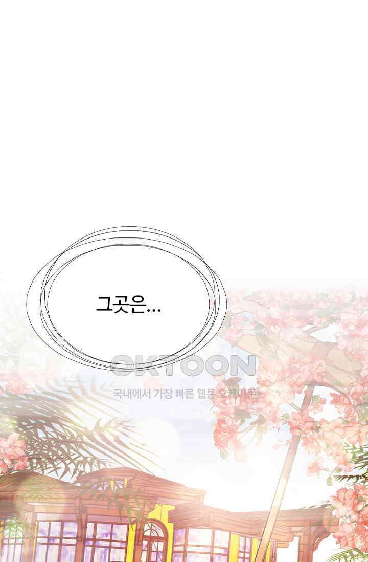 두 얼굴의 대표님 117화 7