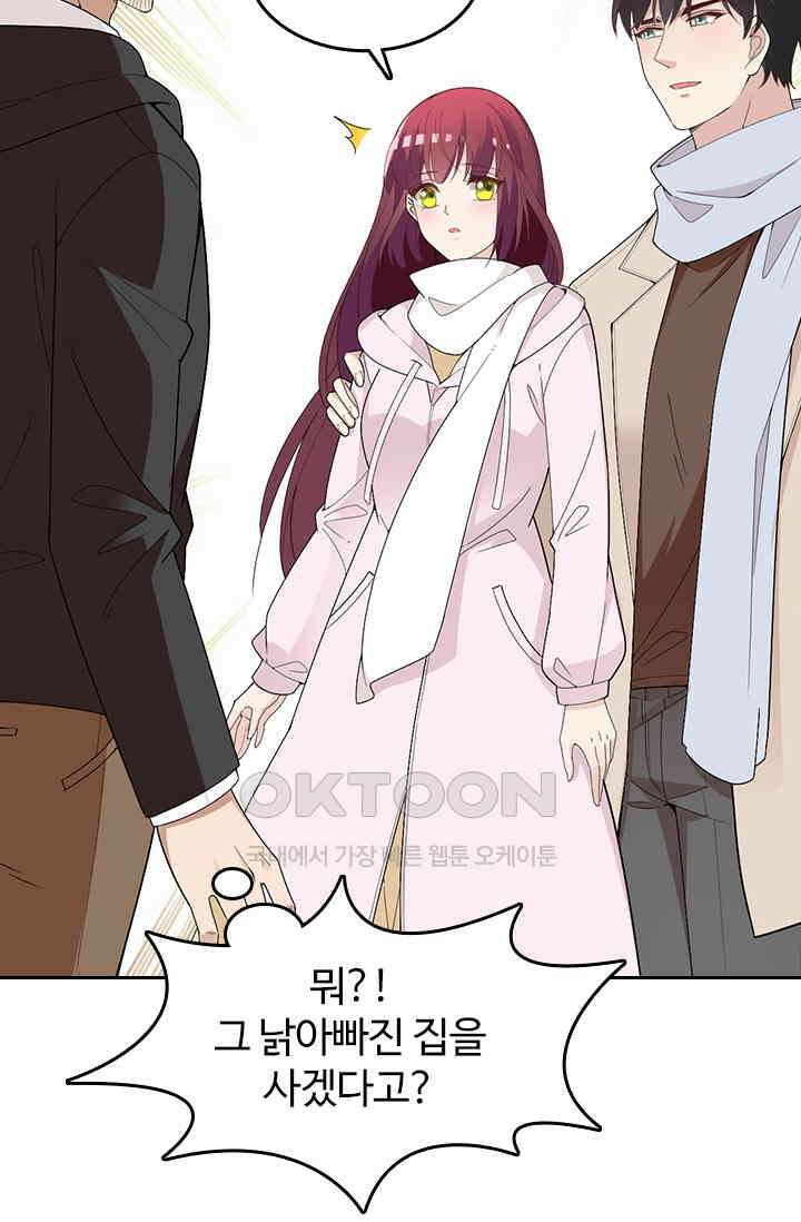 두 얼굴의 대표님 117화 11