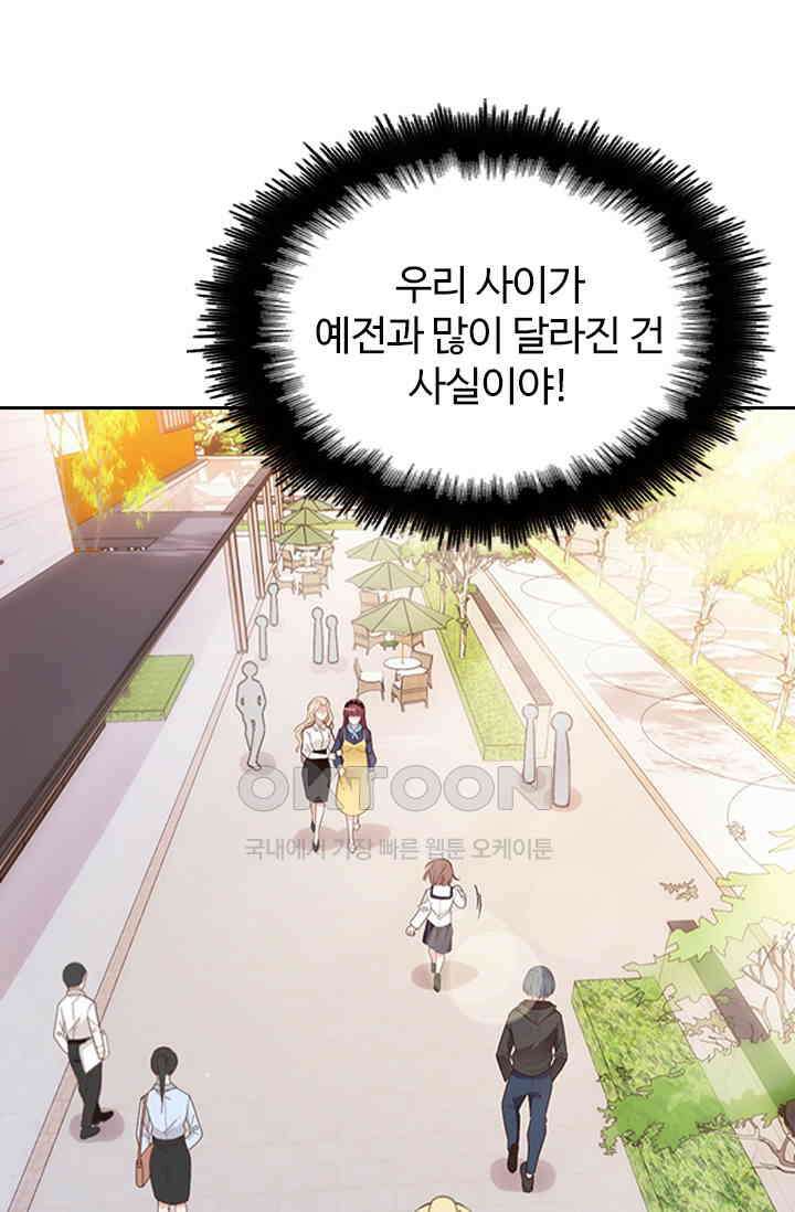 두 얼굴의 대표님 124화 4