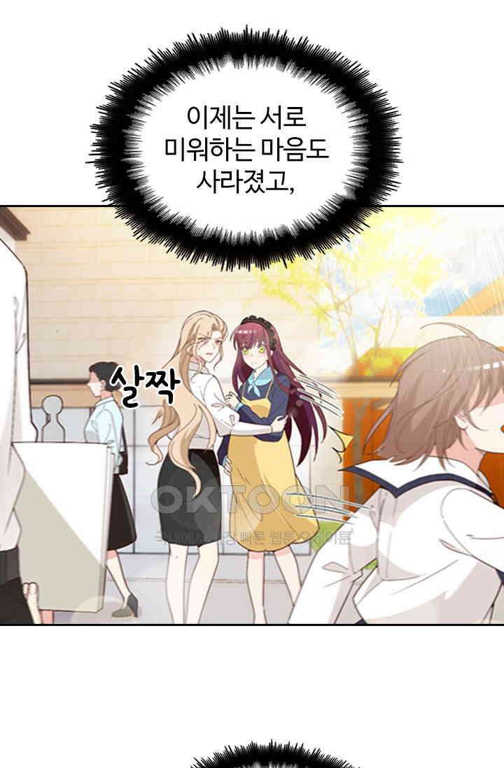 두 얼굴의 대표님 124화 7