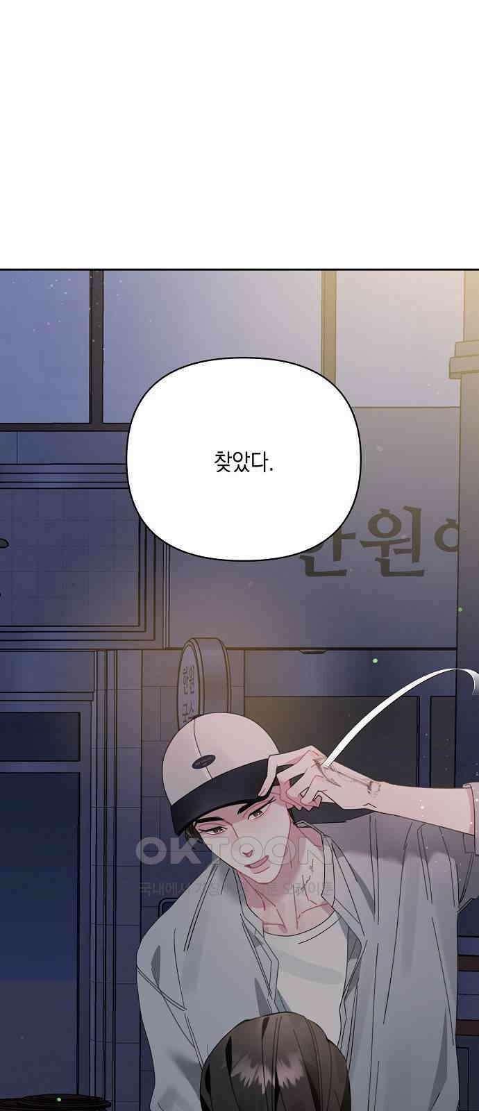 오, 담에 핀 꽃 19화 1
