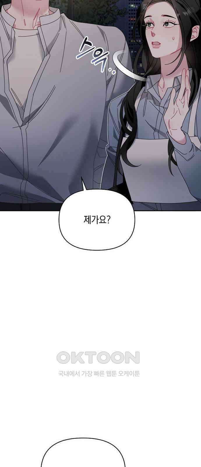 오, 담에 핀 꽃 19화 6