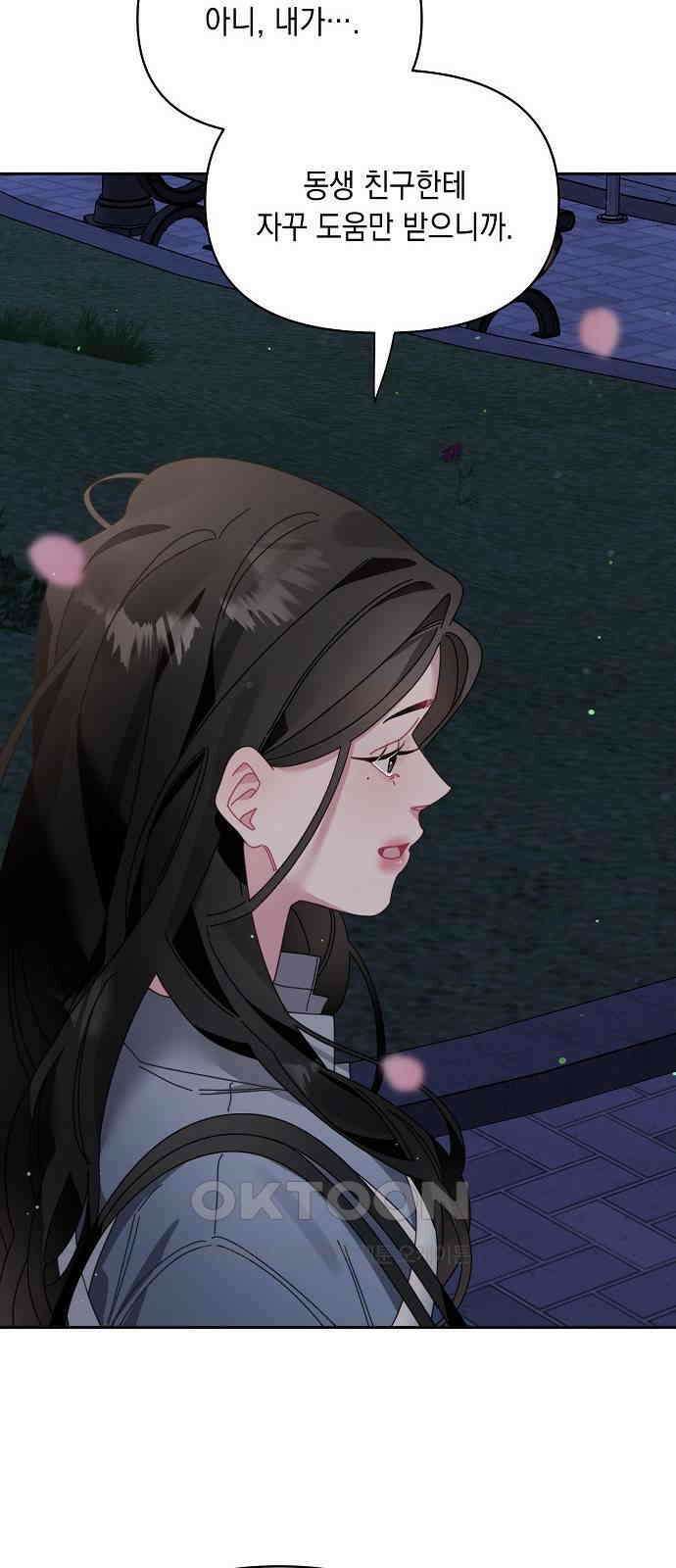 오, 담에 핀 꽃 19화 7