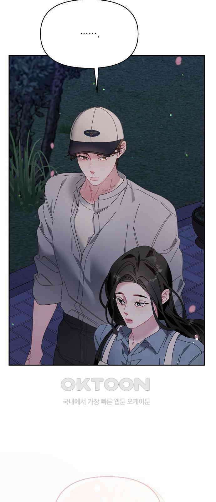 오, 담에 핀 꽃 19화 8
