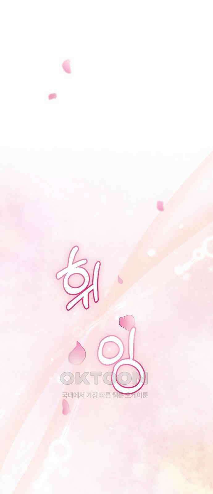 오, 담에 핀 꽃 19화 12
