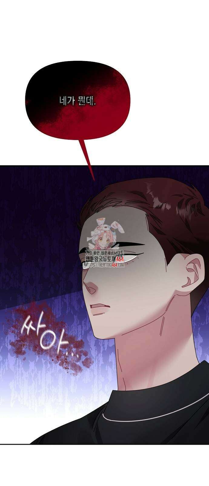 오, 담에 핀 꽃 28화 1