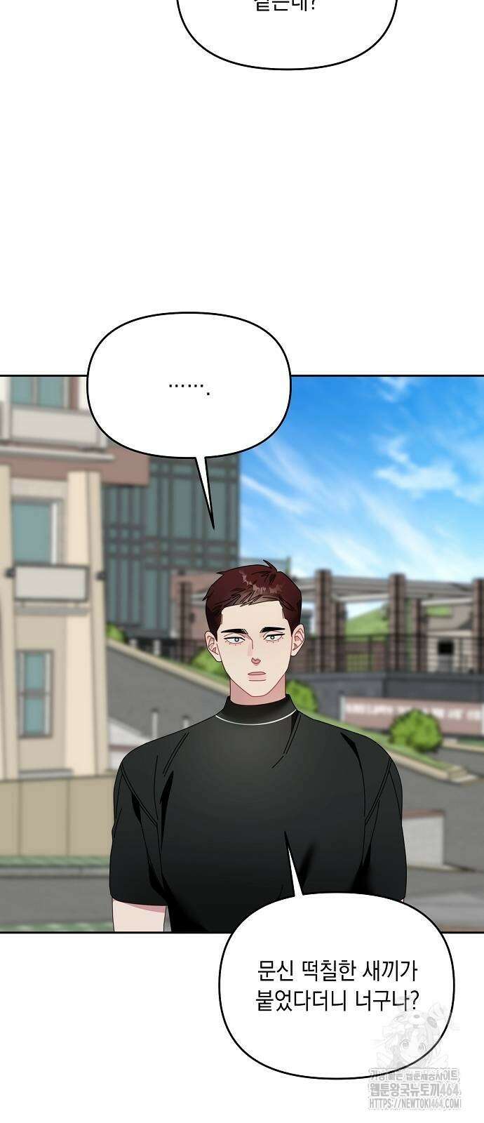 오, 담에 핀 꽃 28화 8